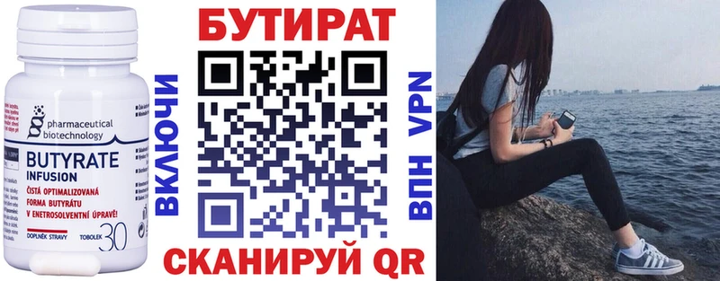 БУТИРАТ буратино Печоры